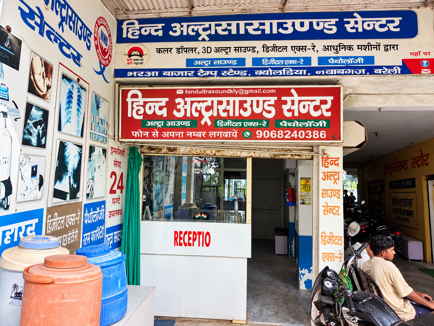 HIND ULTRASOUND CENTRE
