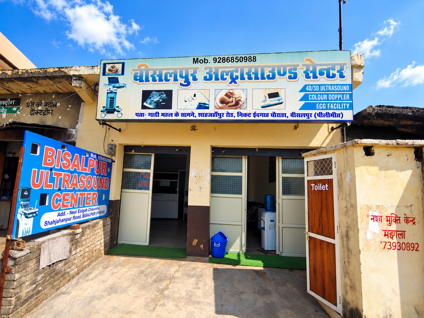 BISALPUR ULTRASOUND CENTRE