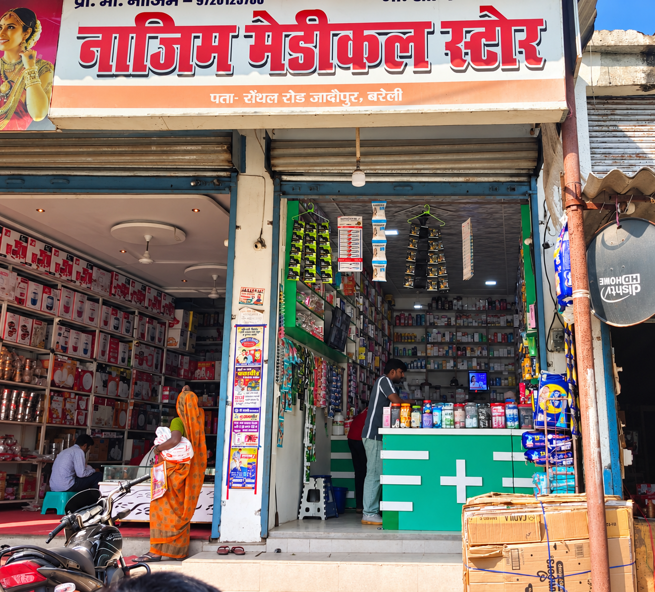 NAZIM MEDICAL STORE